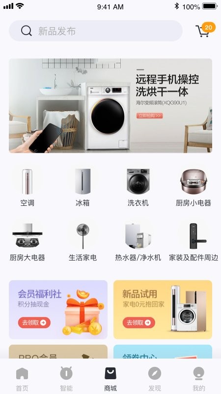 宇罡智控app