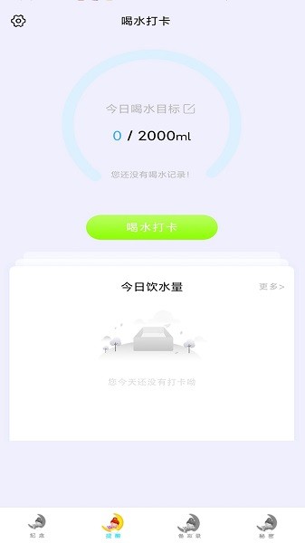 睡觉时间打卡app最新版