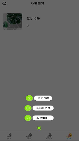 睡觉时间打卡app最新版