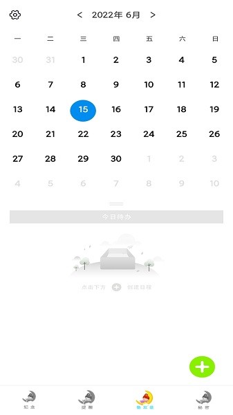 睡觉时间打卡app最新版