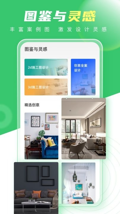 装修生活app