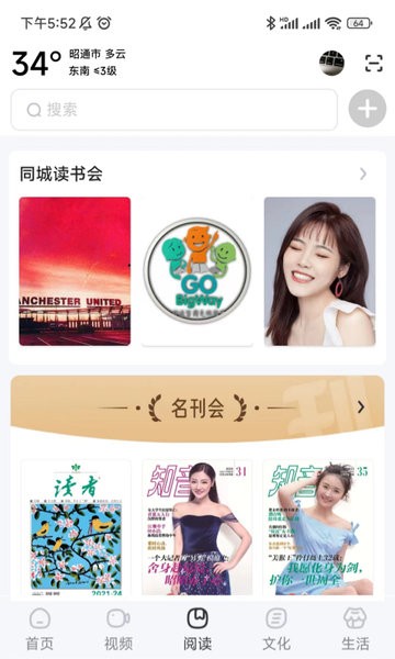 数字昭通app官方
