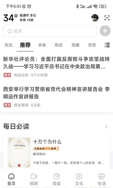 数字昭通app官方