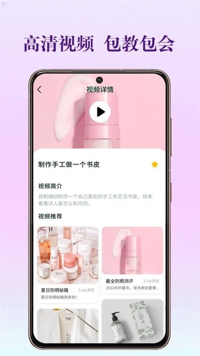 化妆品保质期app