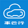 丰云行app手机版