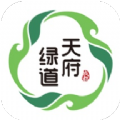 天府绿道旅游app官方版