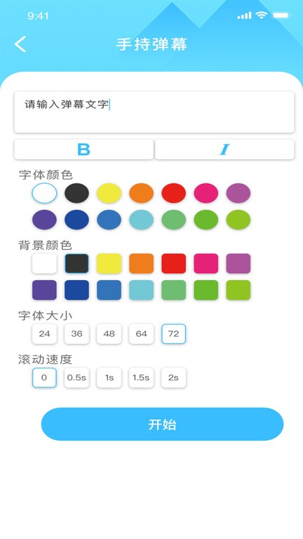 香蕉小组件app