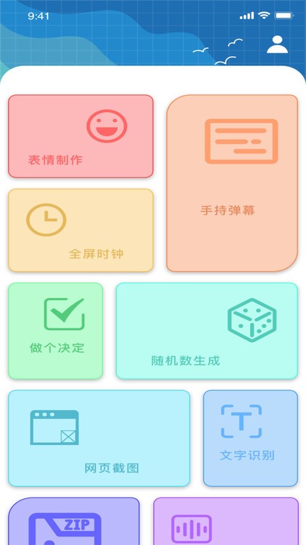 香蕉小组件app