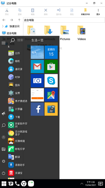 Computer Launcher解锁专业版