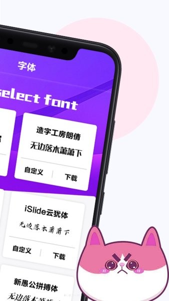字体转换器手机版