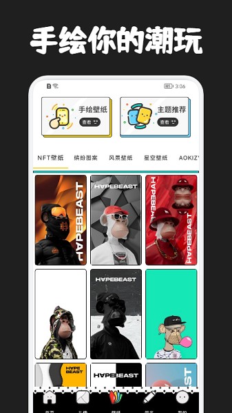 奇咖壁纸app最新版