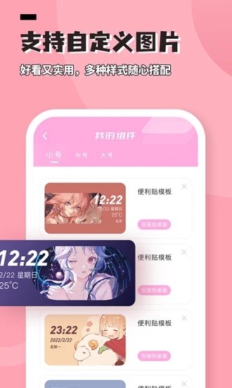 进度条小组件app