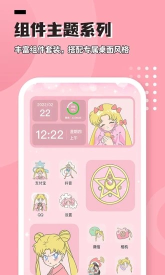 进度条小组件app