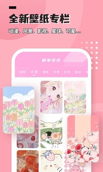 进度条小组件app