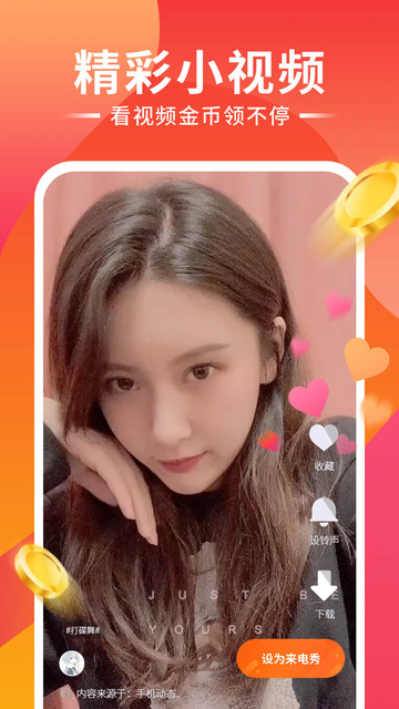 来电得宝app