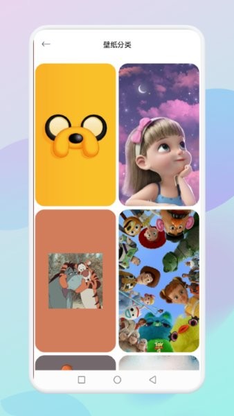 fine壁纸app