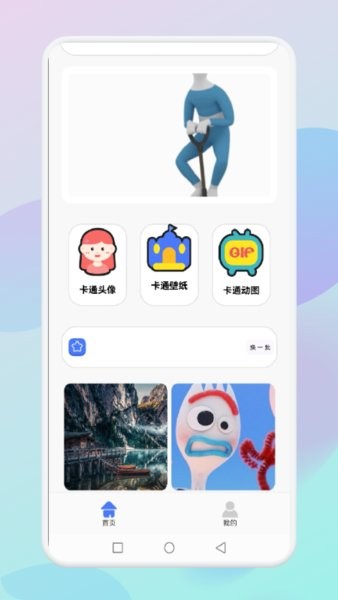 fine壁纸app