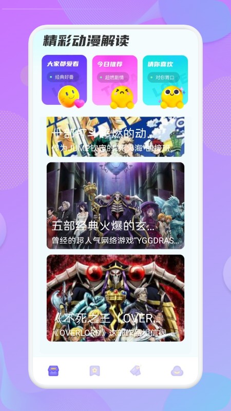 库次元app手机