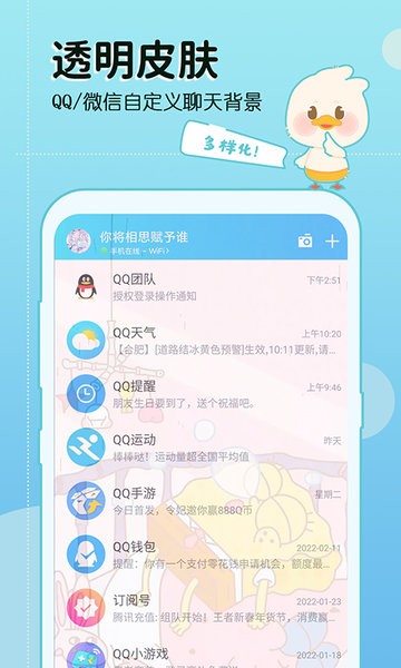 今日壁纸美化软件