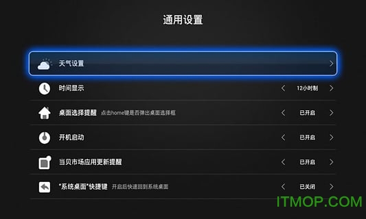 当贝桌面apk安装包