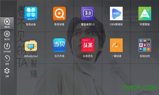 当贝桌面t