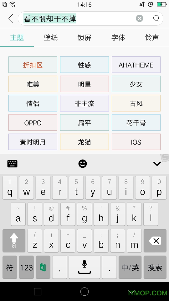 oppo主题商店官方正版app