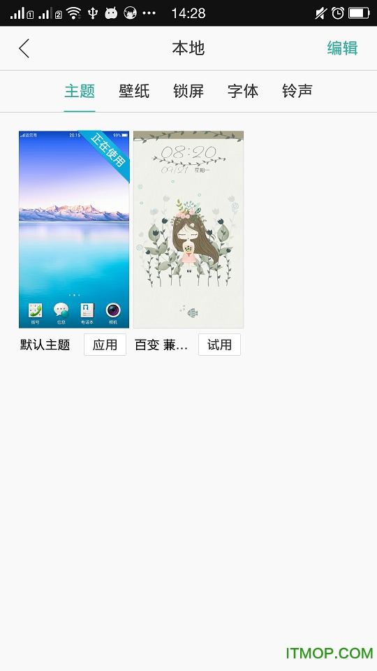 oppo主题商店官方正版app