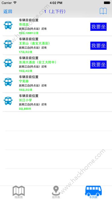 宿迁公交e出行官网app最新版