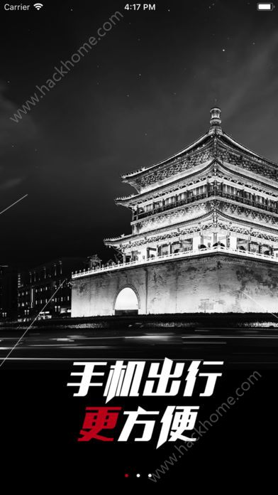 西安地铁小码联城官方版app安装