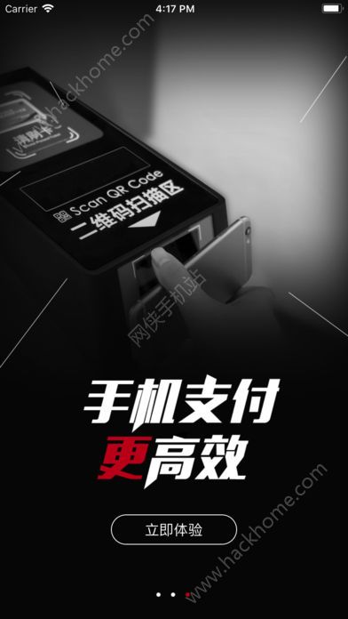 西安地铁小码联城官方版app安装