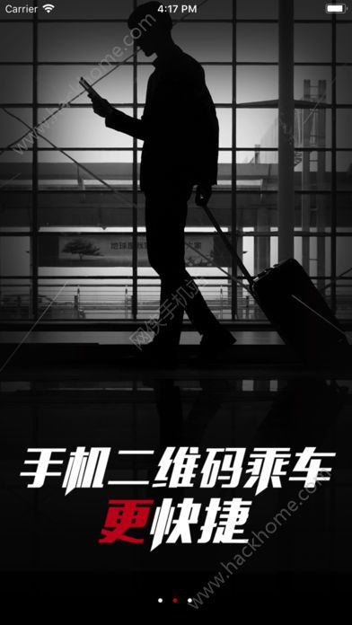 西安地铁小码联城官方版app安装