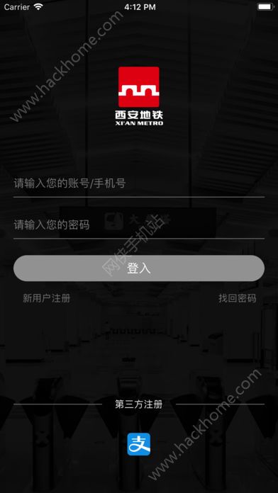 西安地铁小码联城官方版app安装