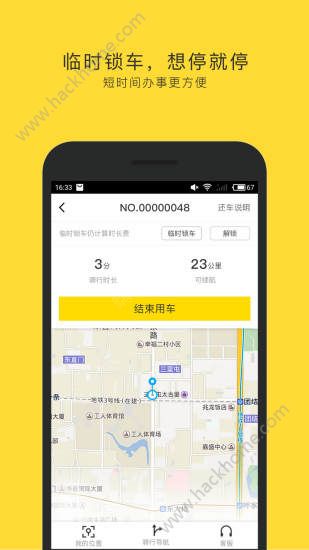 蜜蜂出行app蚂蚁计价手机版