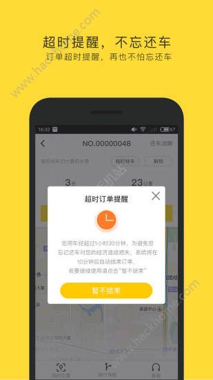 蜜蜂出行app蚂蚁计价手机版