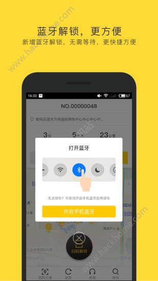 蜜蜂出行app蚂蚁计价手机版
