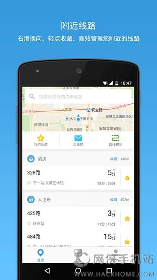 车来了app手机版