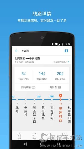 车来了app手机版