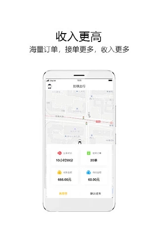 如祺司机端app官方