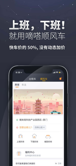 滴答出行司机端app