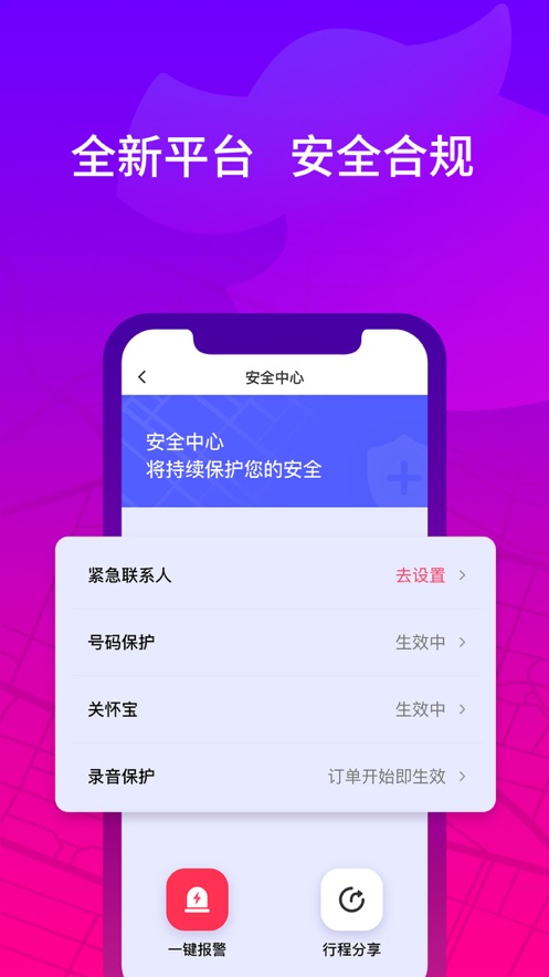 花小猪司机端苹果版官网app
