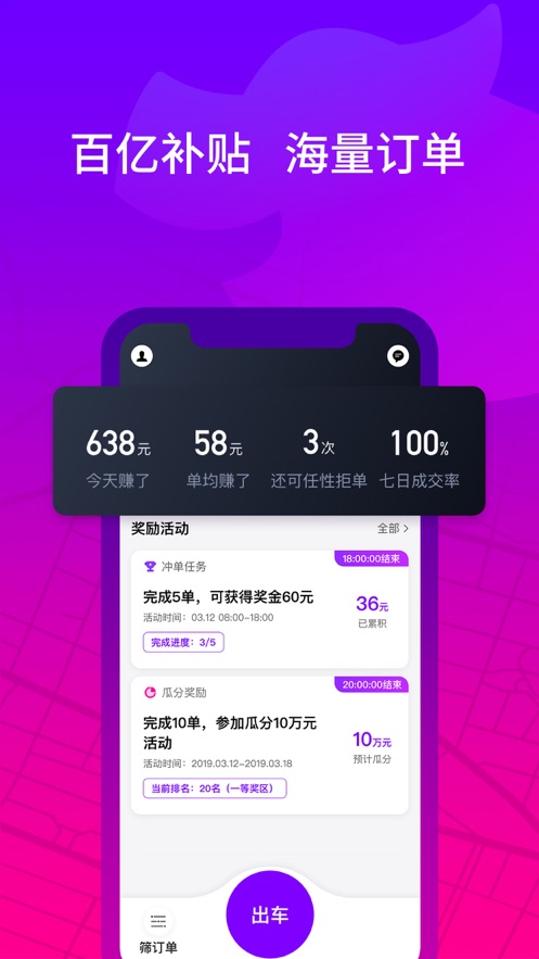 花小猪司机端苹果版官网app