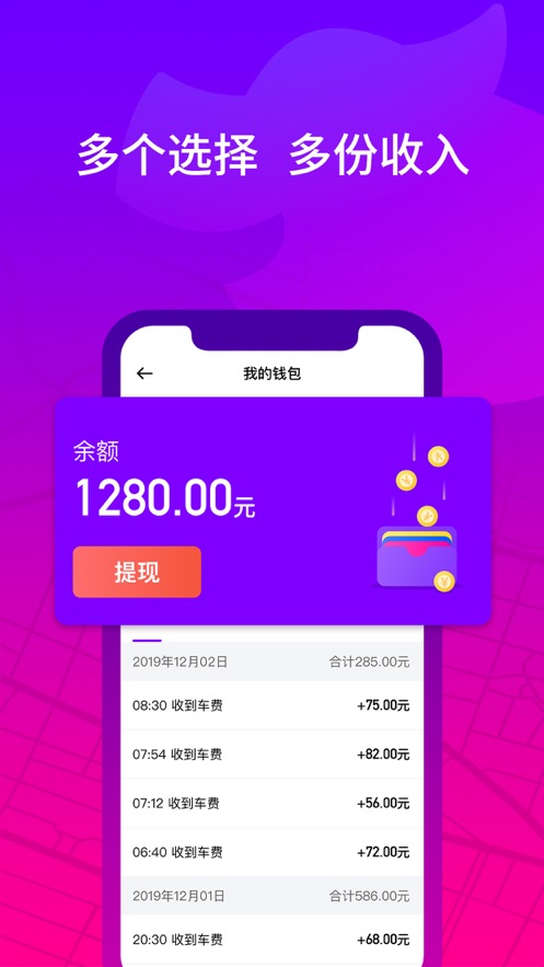 花小猪司机端苹果版官网app