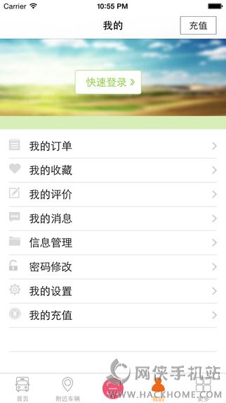 嘀一巴士官网ios版app