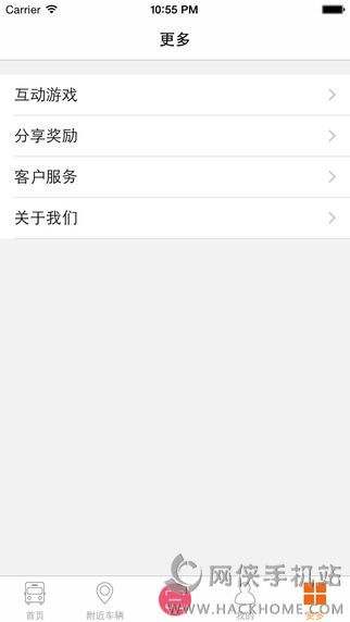 嘀一巴士官网ios版app