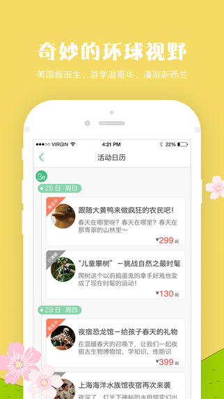 麦淘亲子官方app软件