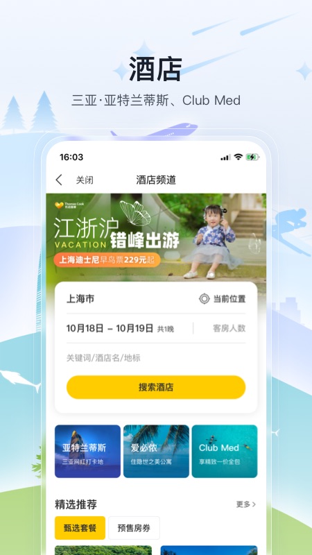 托迈酷客app官方软件