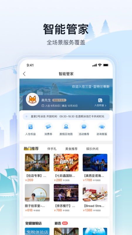 托迈酷客app官方软件