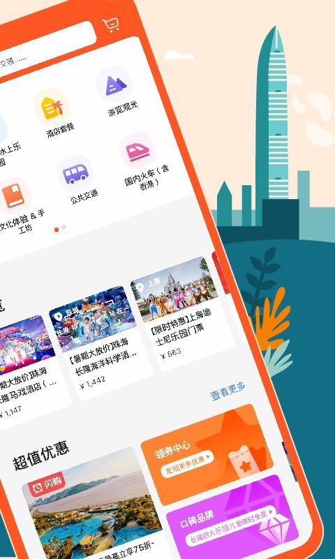 KLOOK客路旅行app官方