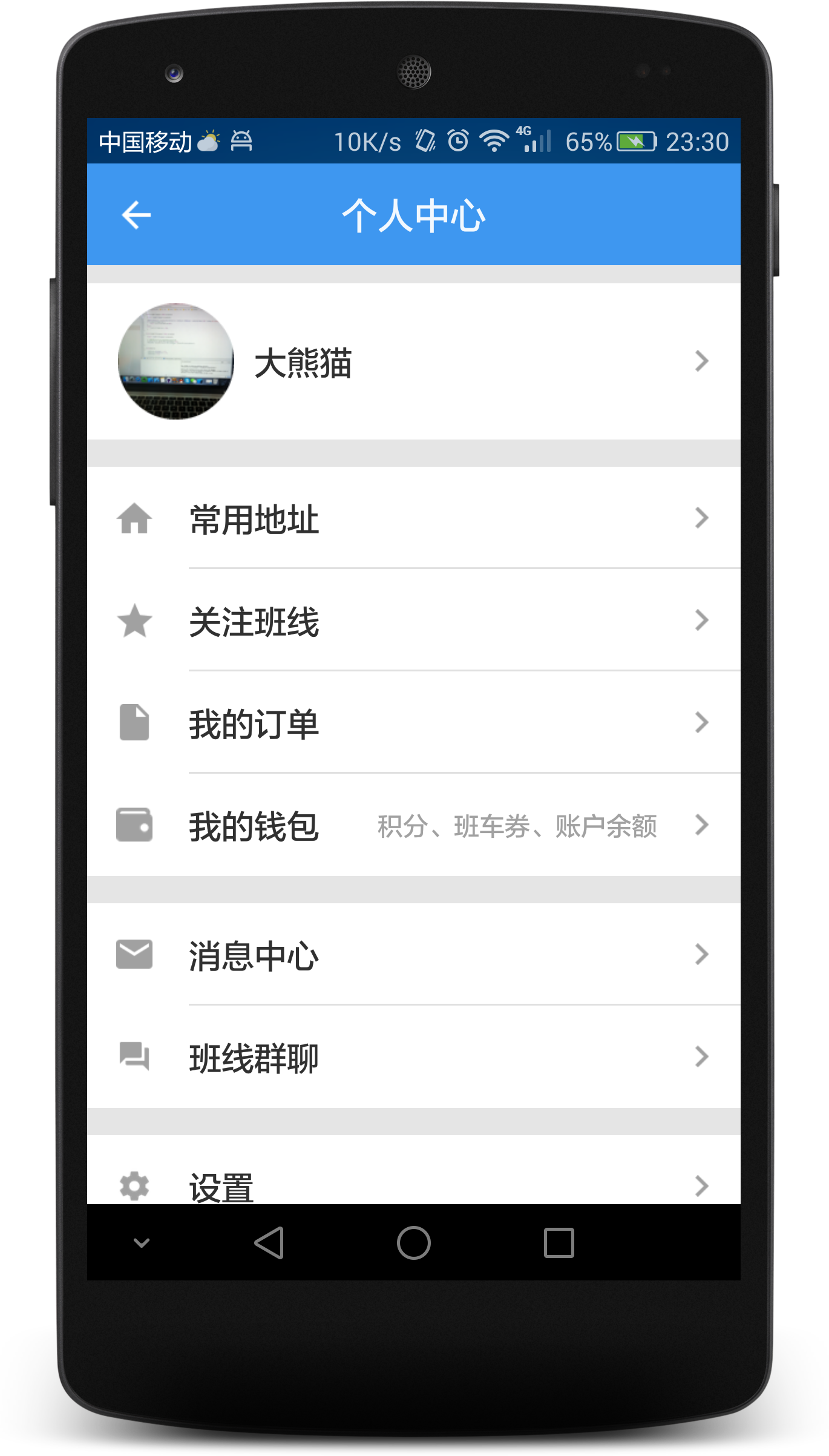 熊猫出行官网ios版app