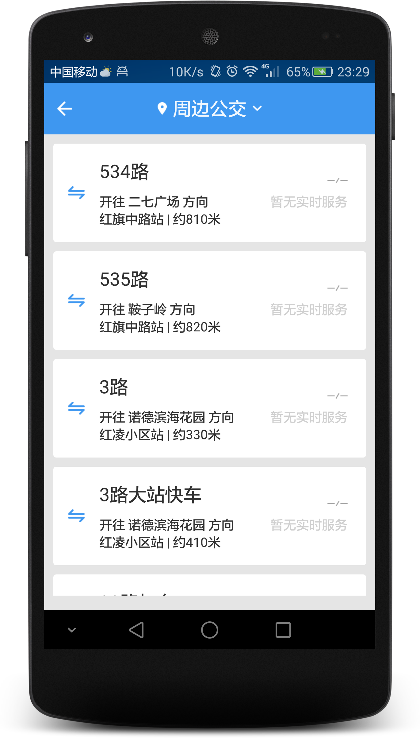 熊猫出行官网ios版app